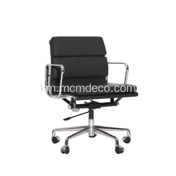 កៅអីគ្រប់គ្រងស្បែកទន់ Eames សម័យទំនើប